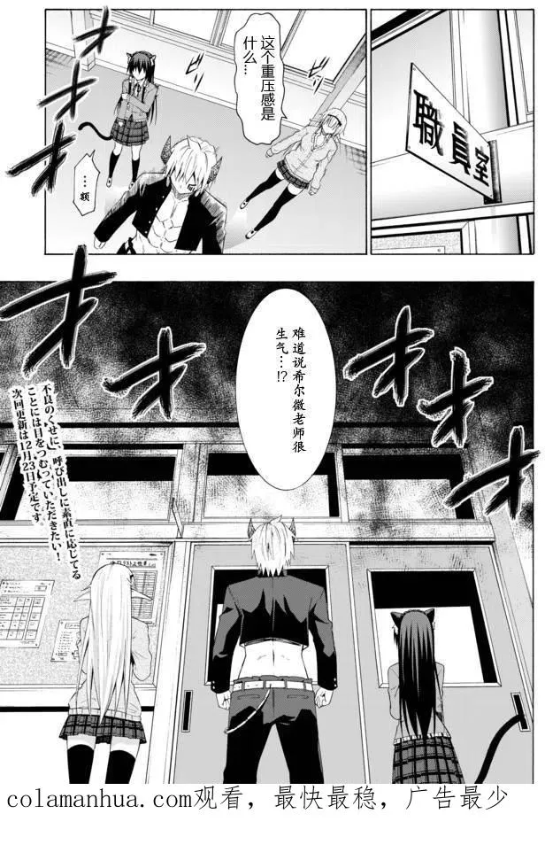 第12回 第20页
