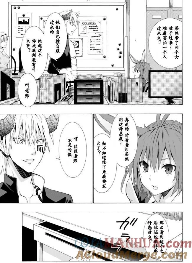 第13回 第3页