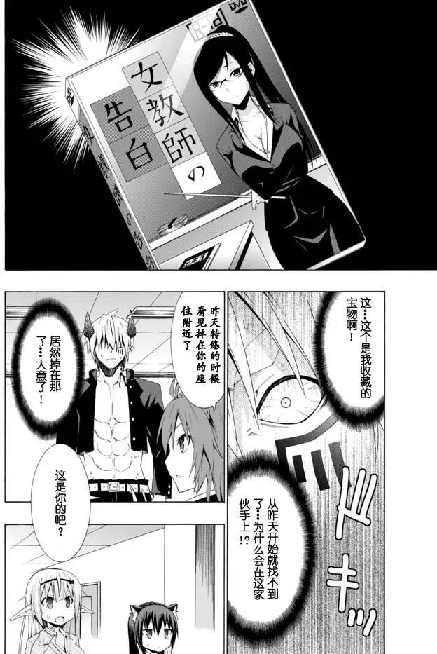 第13回 第4页