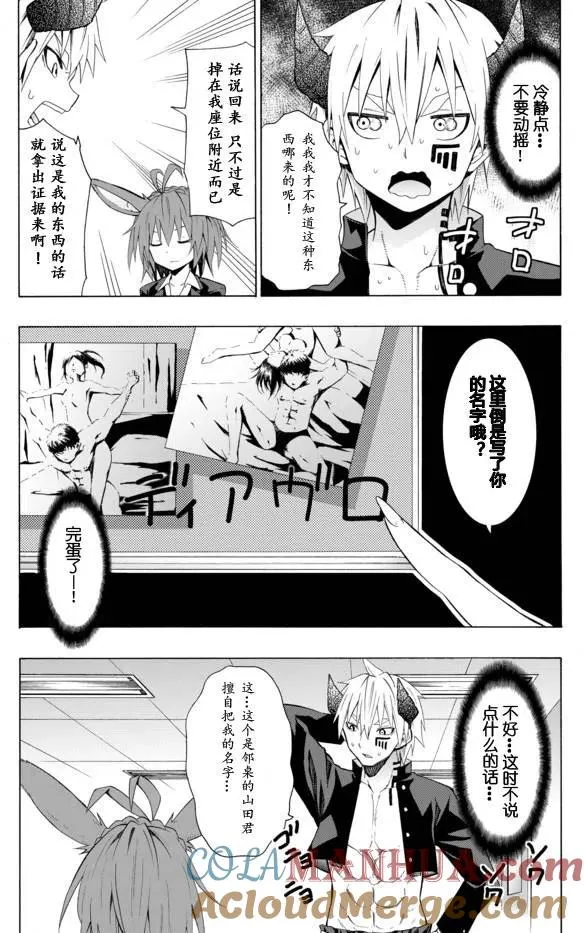 第13回 第5页