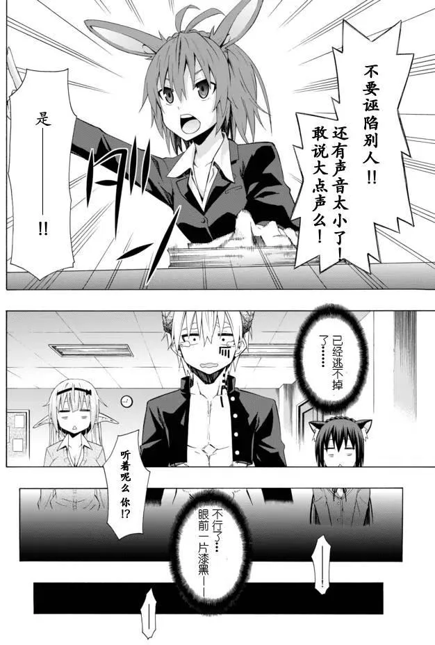 第13回 第6页