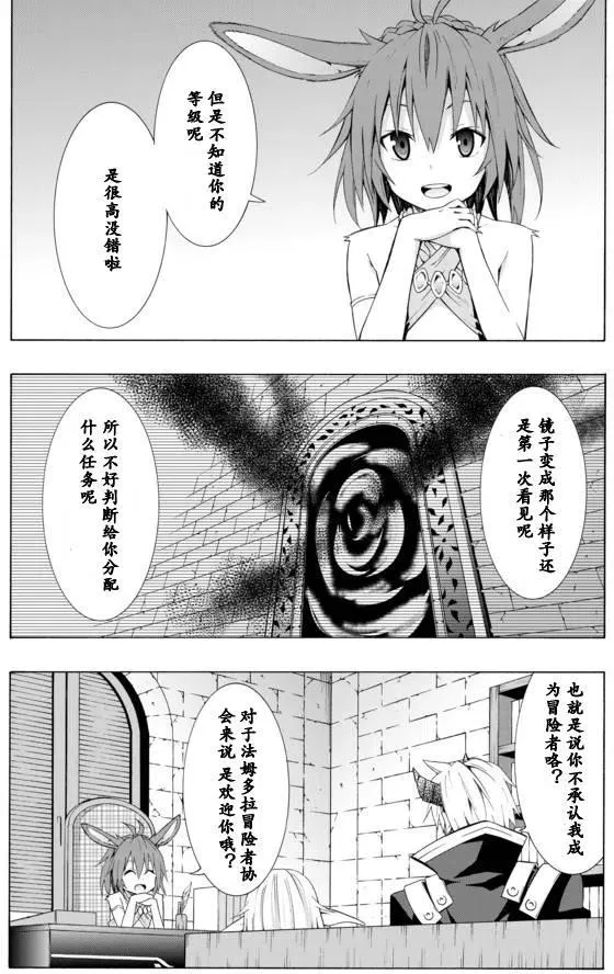 第13回 第8页