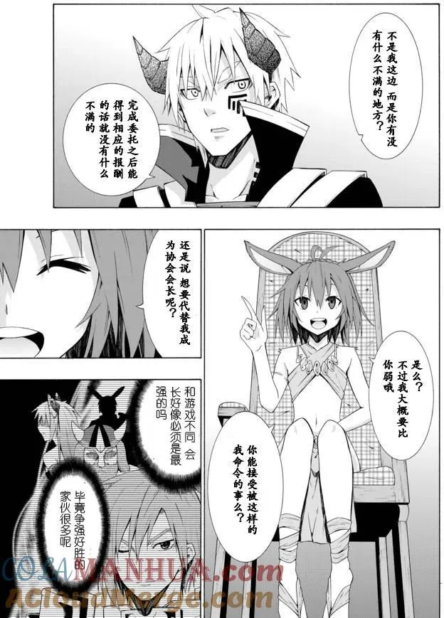 第13回 第9页