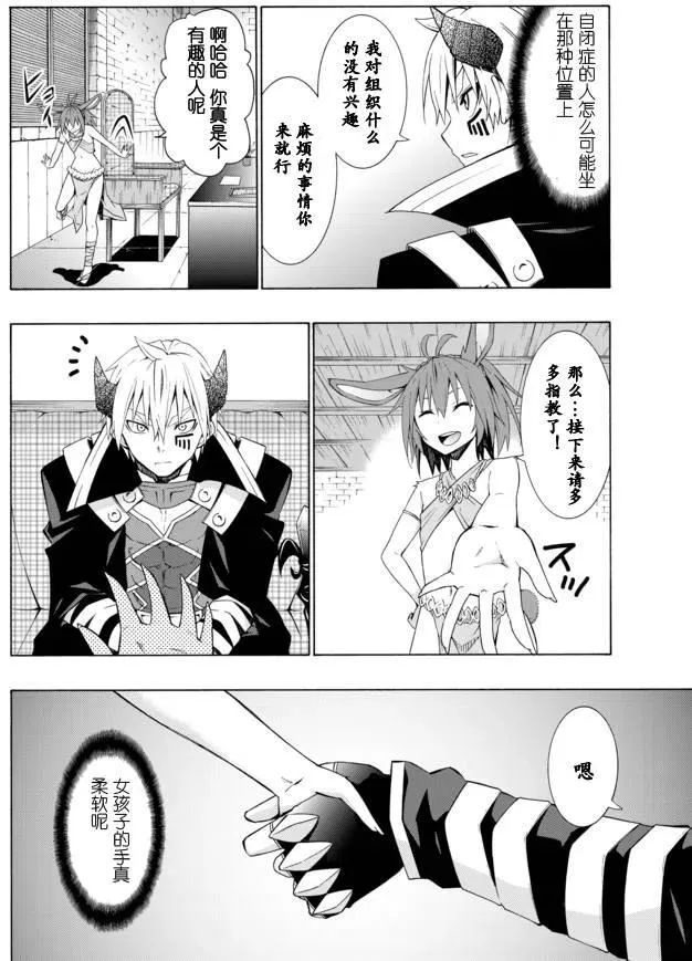 第13回 第10页