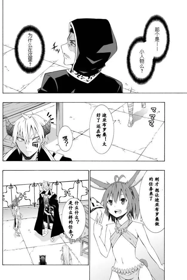 第13回 第12页