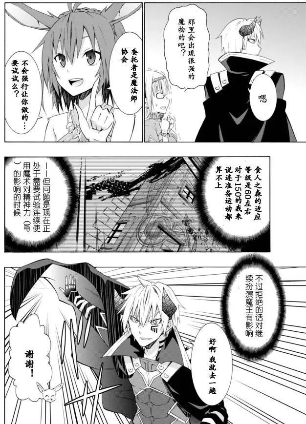 第13回 第14页