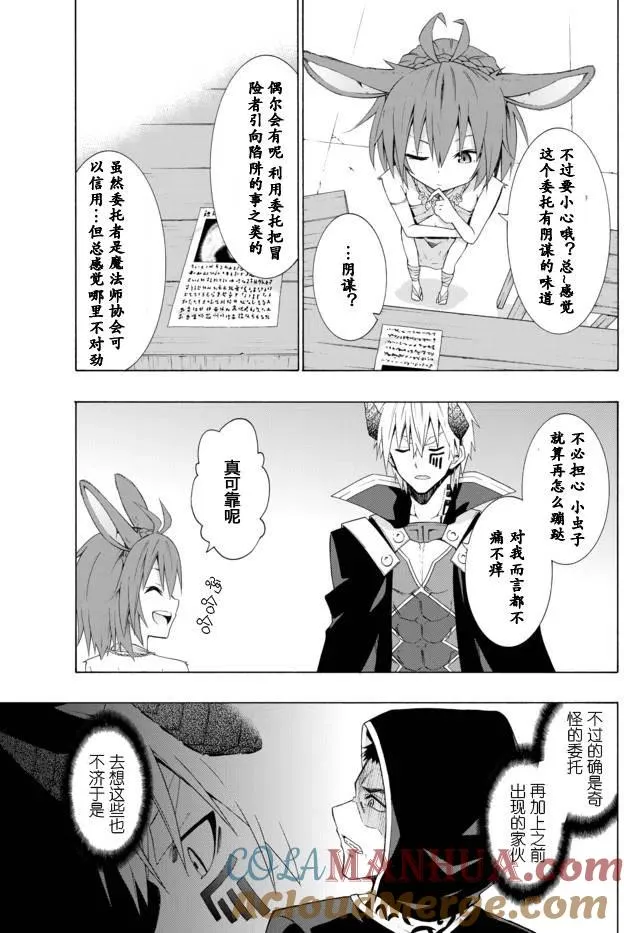 第13回 第15页