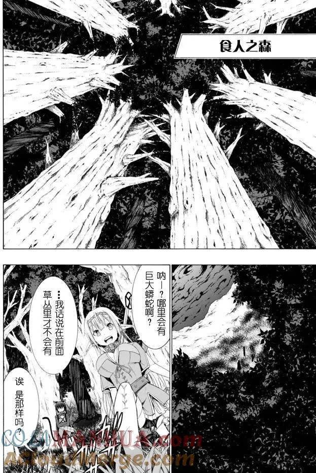 第14回 第5页