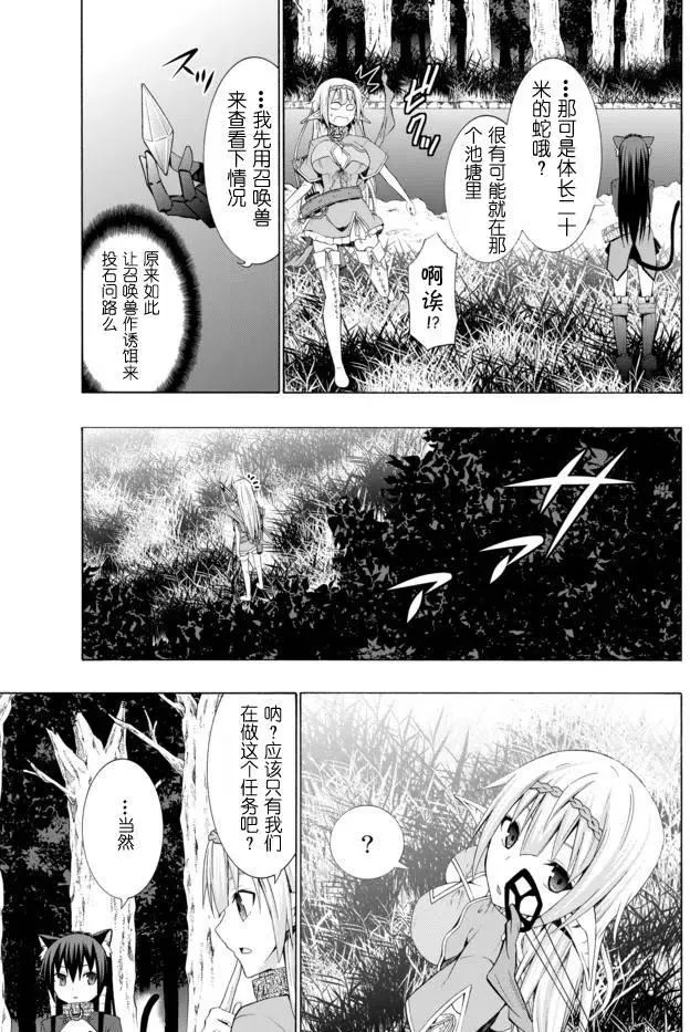第14回 第6页