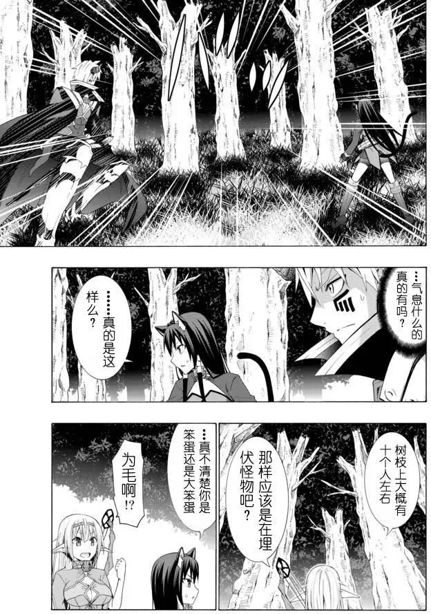 第14回 第8页