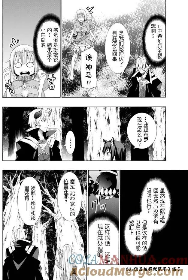 第14回 第9页