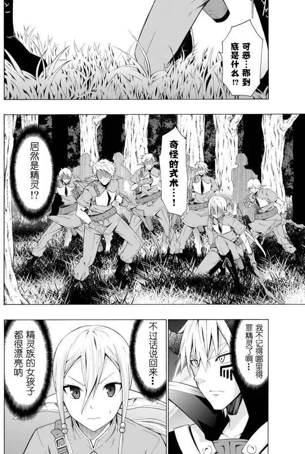 第14回 第12页