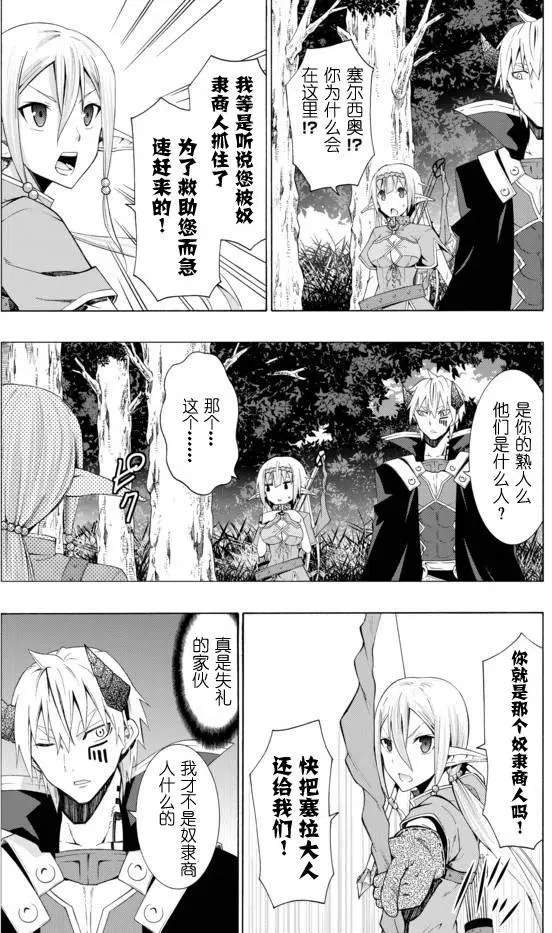 第14回 第14页