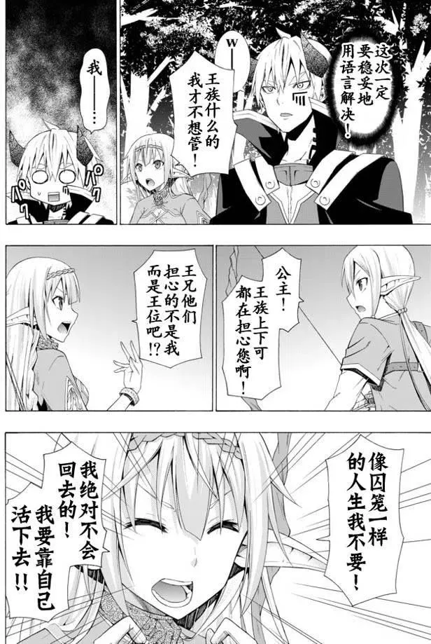 第15回 第4页