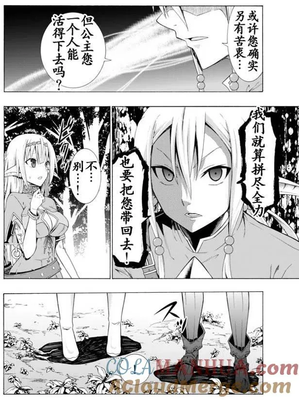 第15回 第5页