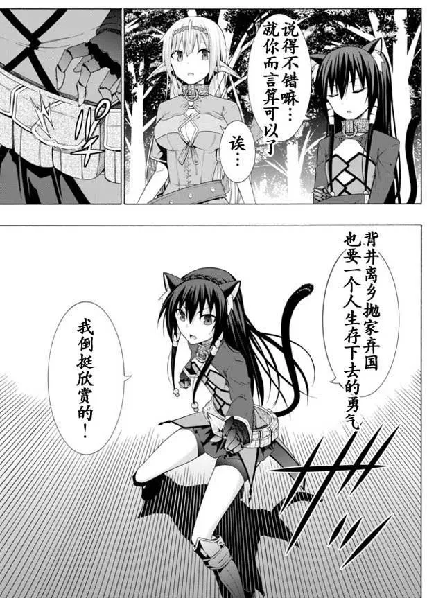 第15回 第6页