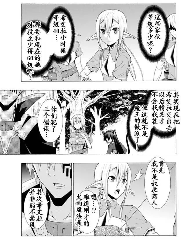 第15回 第8页