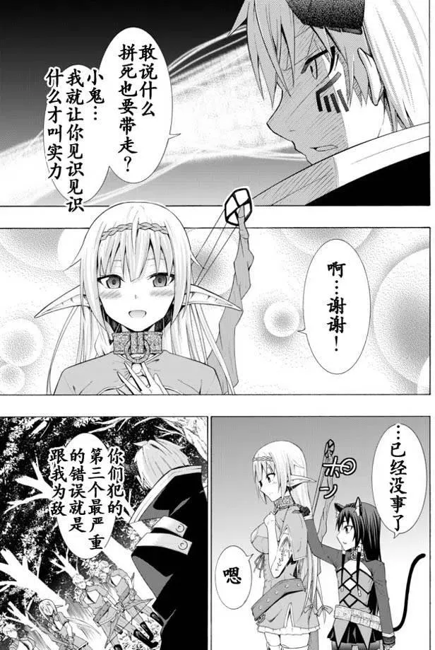 第15回 第10页