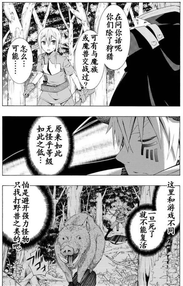 第15回 第14页