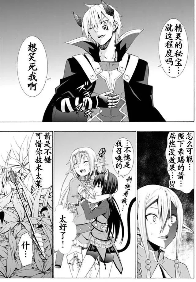 第16回 第2页