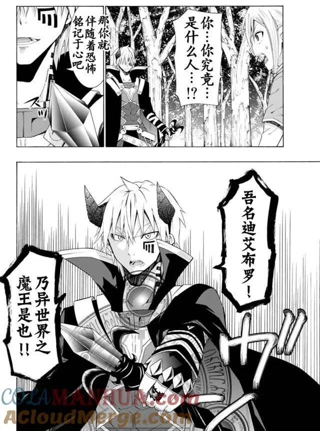 第16回 第3页