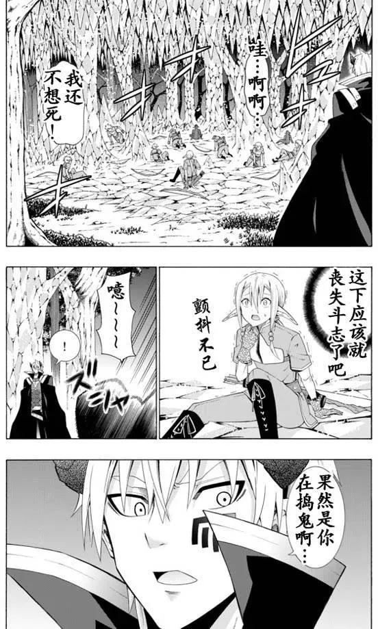第16回 第6页