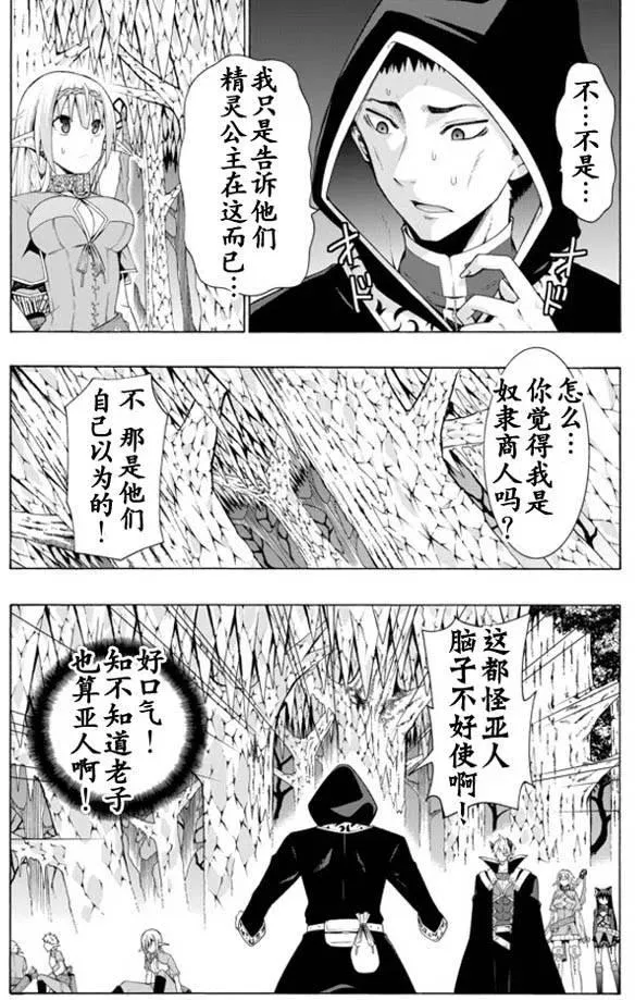 第16回 第8页
