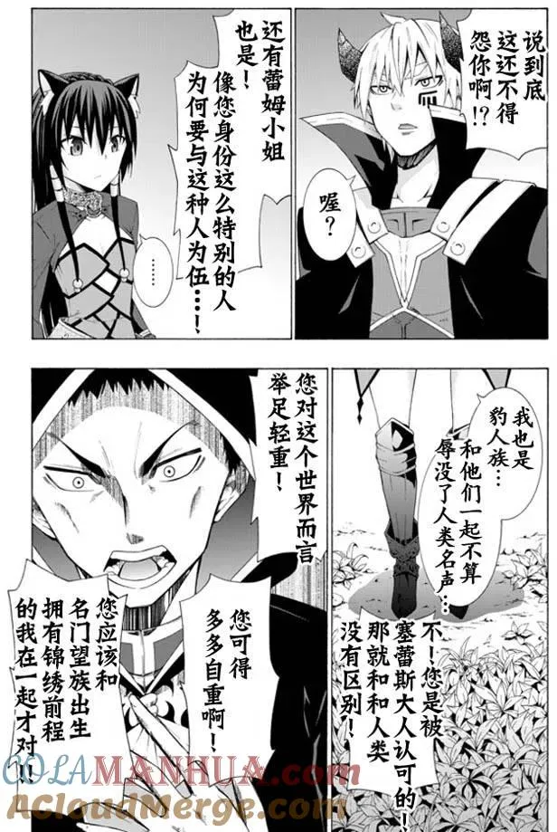 第16回 第9页