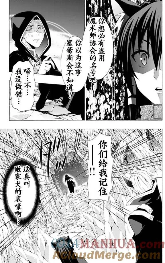 第16回 第11页