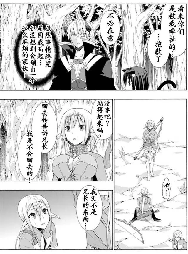 第16回 第12页
