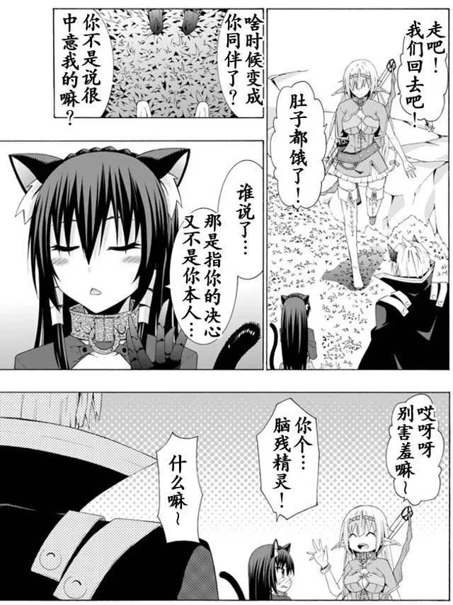 第16回 第14页