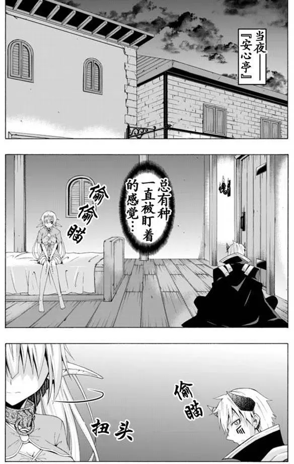 第16回 第16页