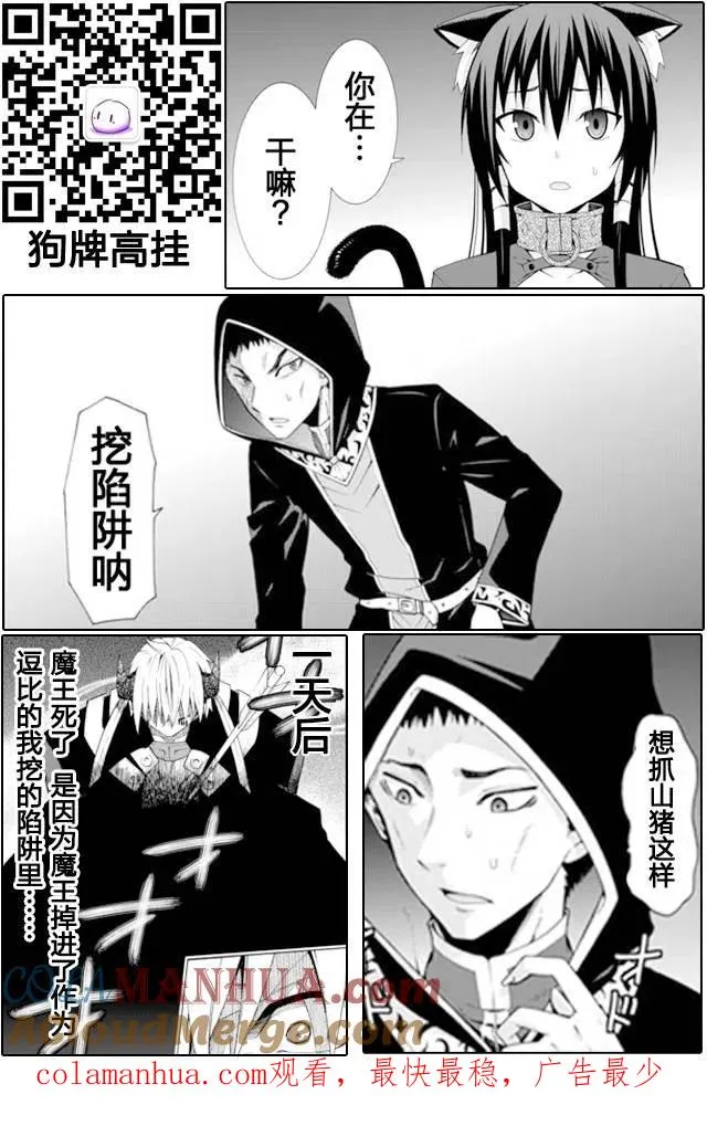 第16回 第19页