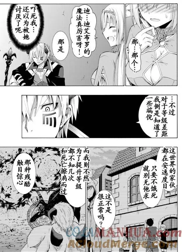 第17回 第3页