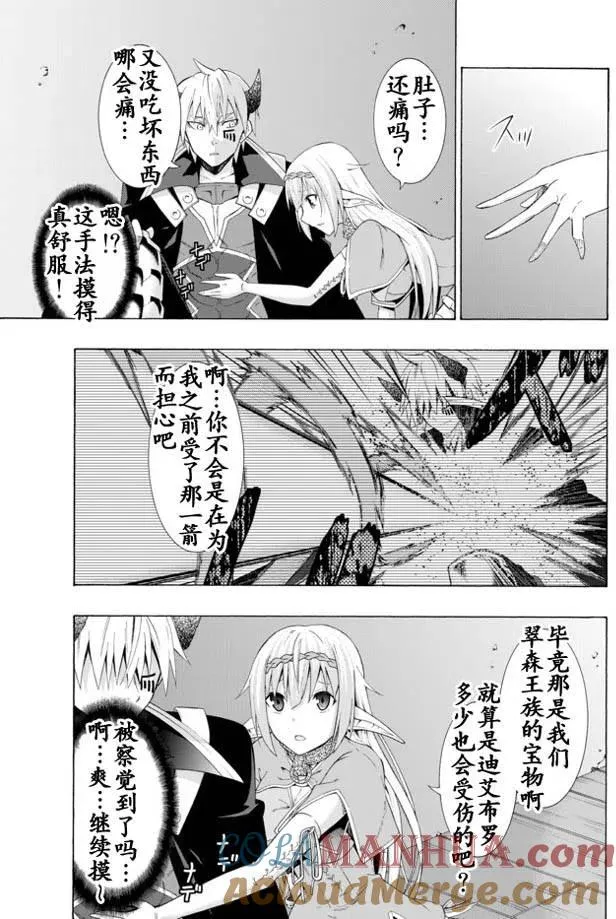 第17回 第5页