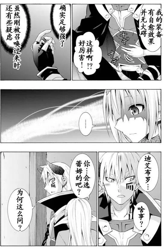 第17回 第6页