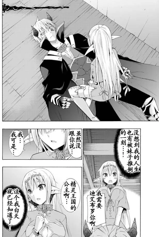 第17回 第8页