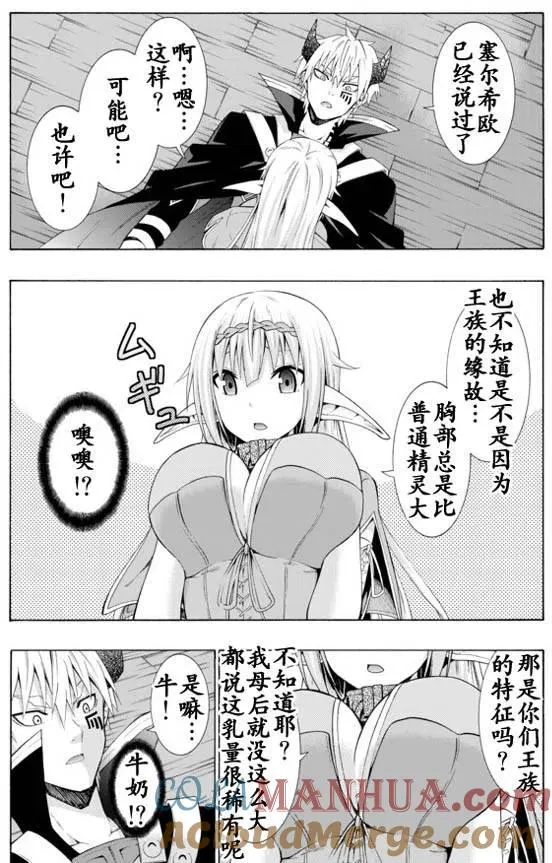 第17回 第9页