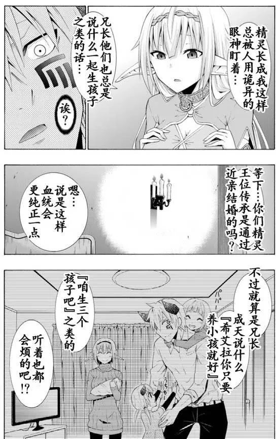 第17回 第10页