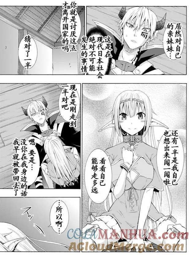 第17回 第11页