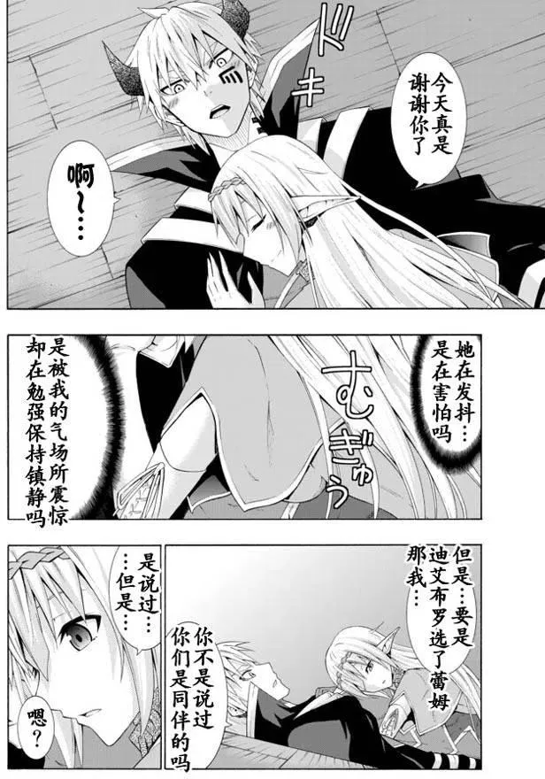 第17回 第12页