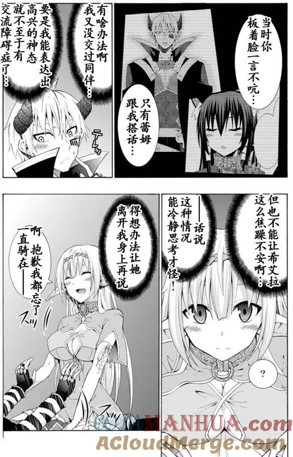 第17回 第13页
