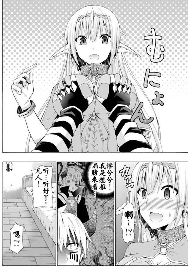 第17回 第14页