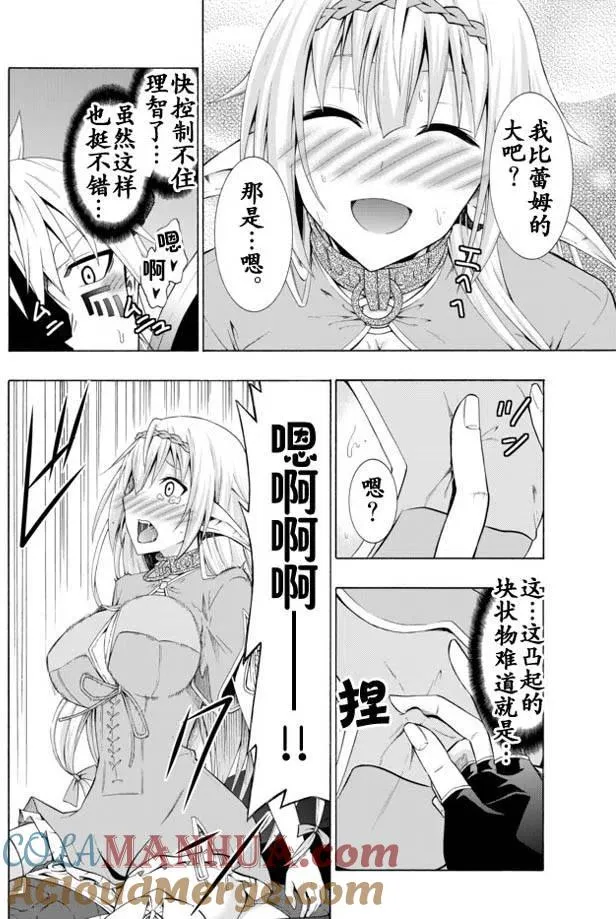 第18回 第3页