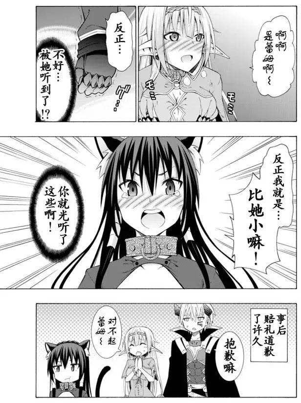 第18回 第6页