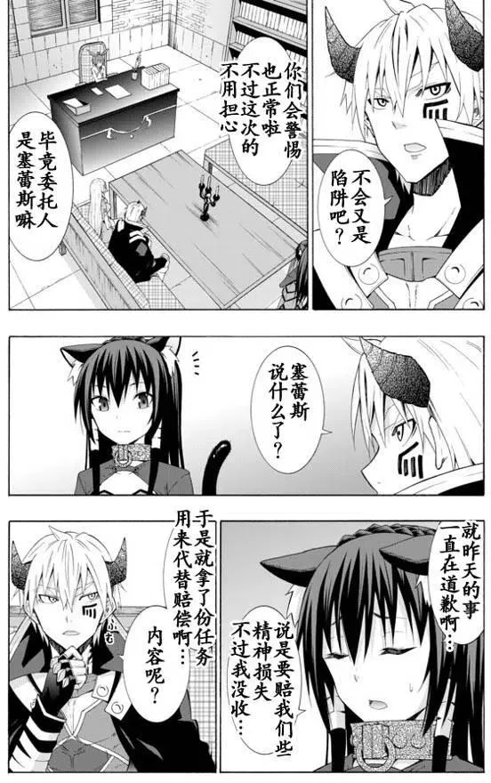 第18回 第8页