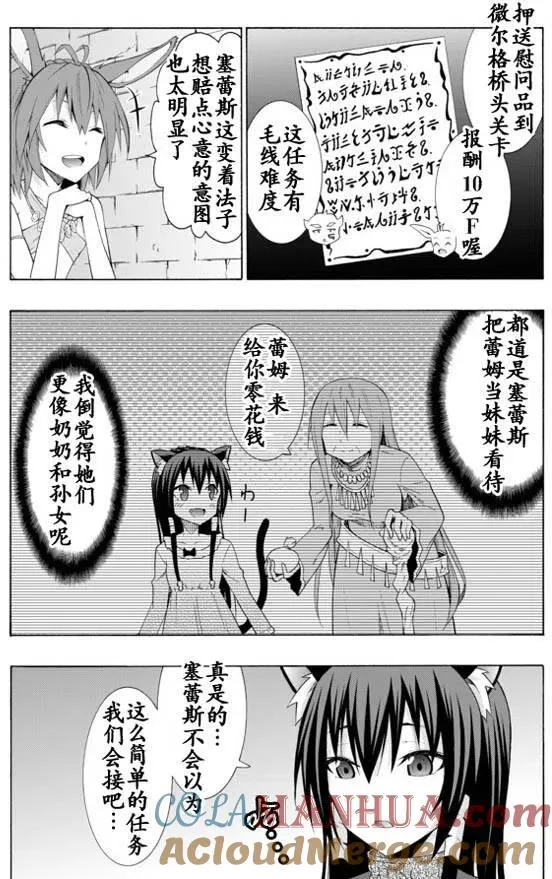第18回 第9页