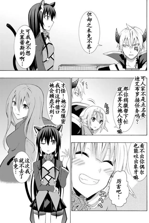 第18回 第10页