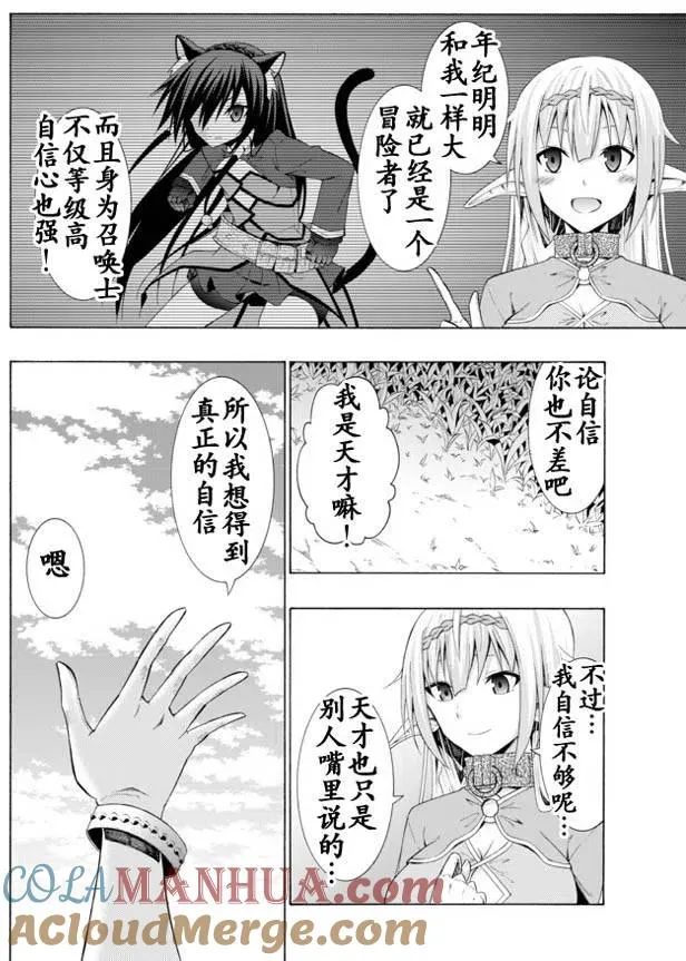 第18回 第13页