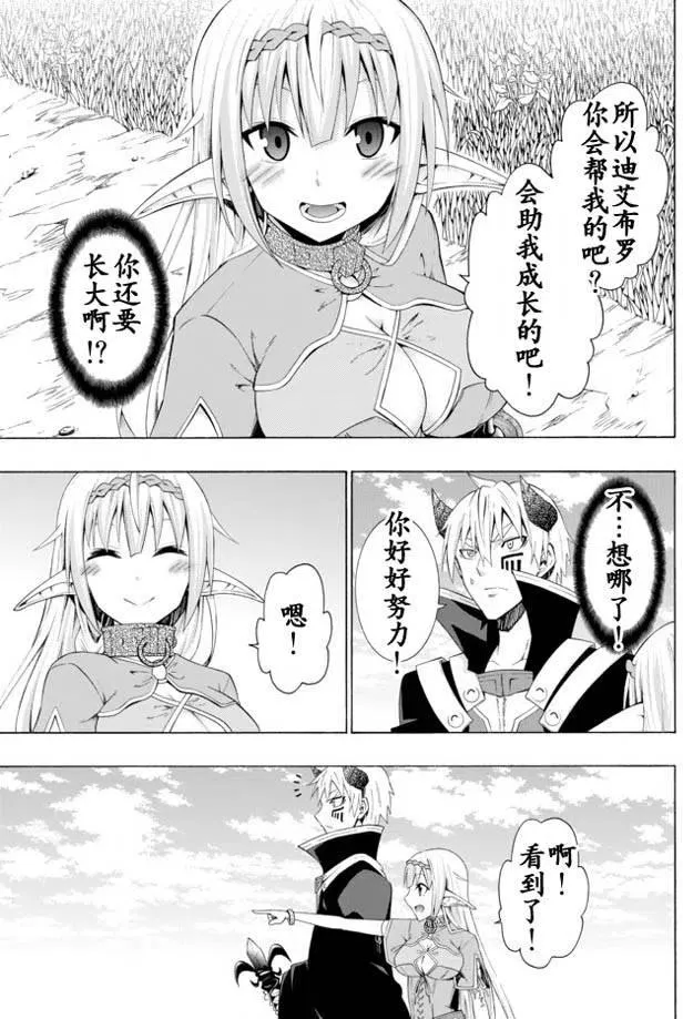 第18回 第14页